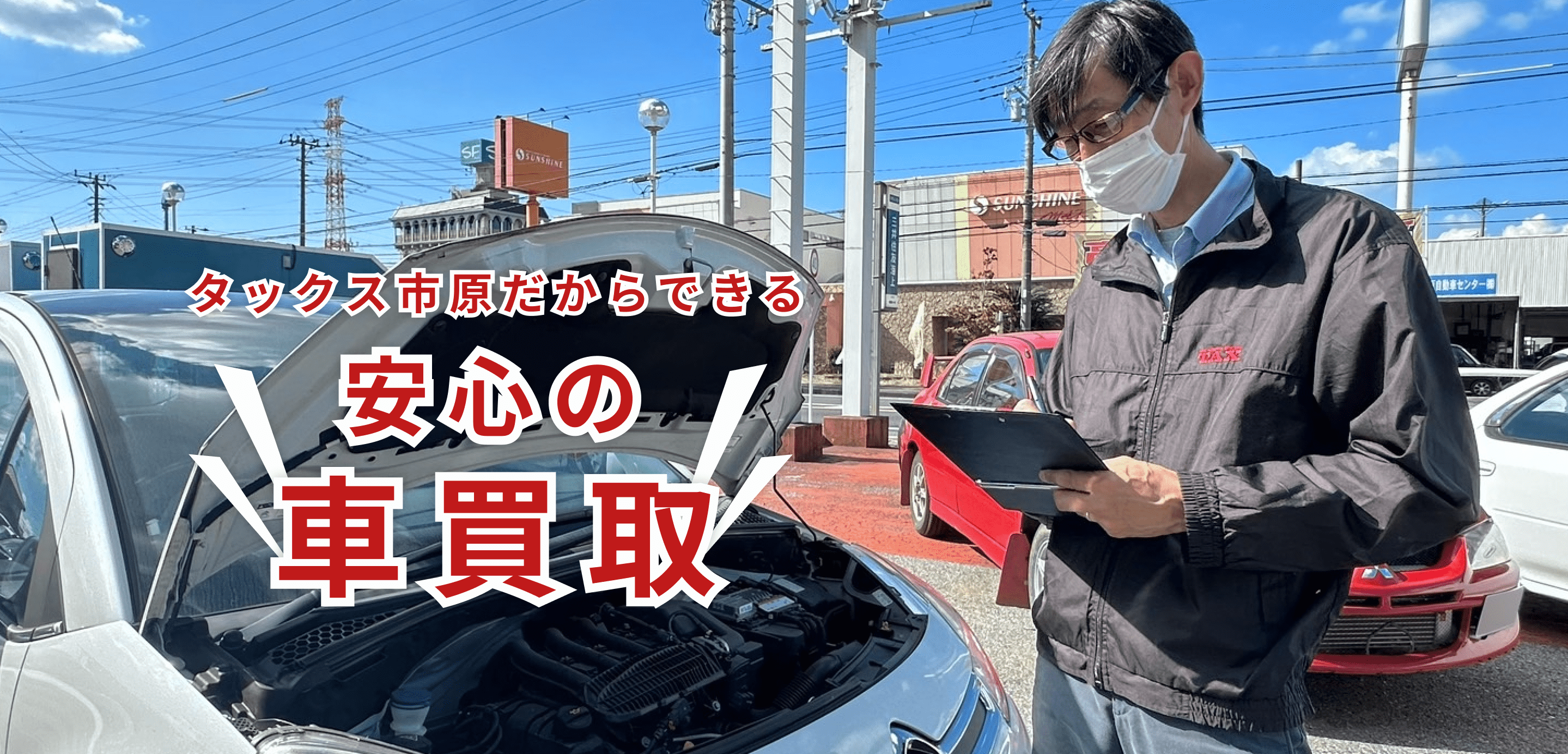 メインビジュアル