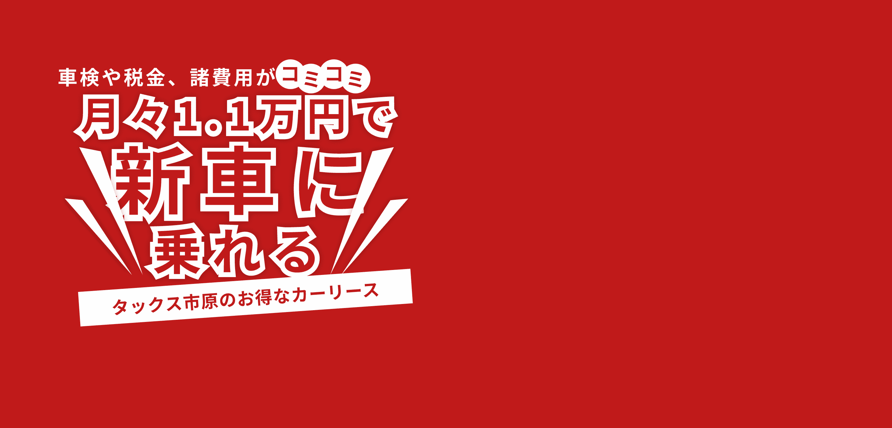 メインビジュアル