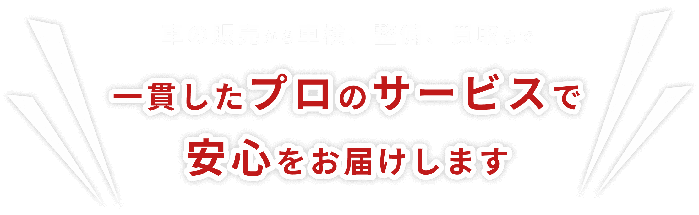 優良中古車続々入荷中