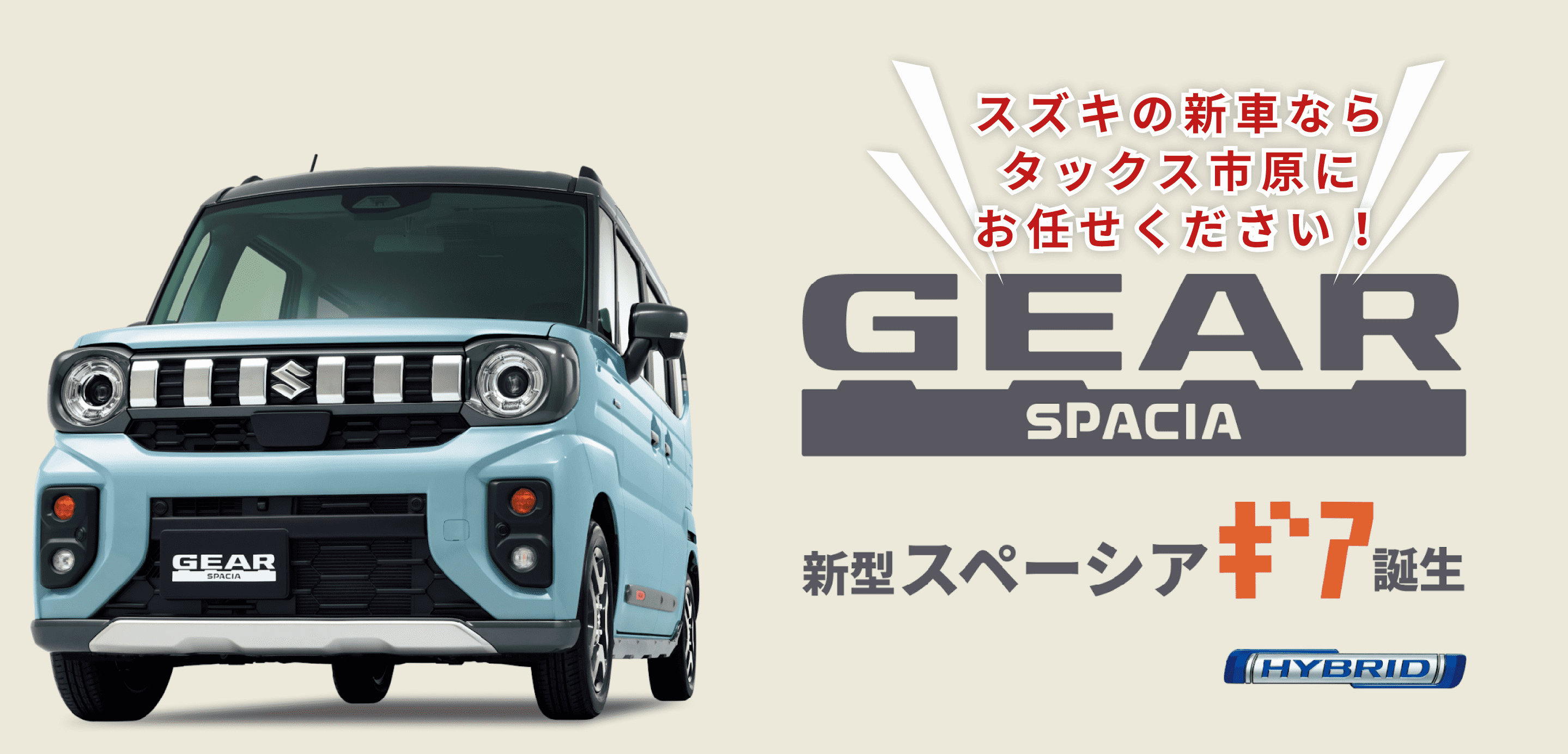 メインビジュアル